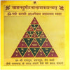 Vahan Durghatna Nashak Yantra