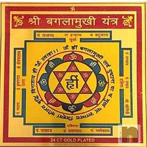 Shri Baglamukhi Yantra : Energized for Unlocking Power and Protection