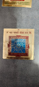 Maha Gayatri Bisa Yantra-Energized