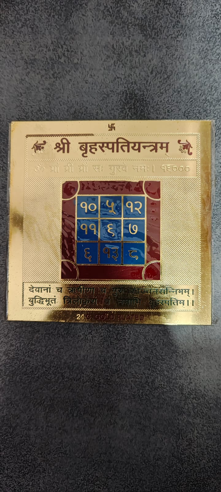 Shri Brihaspati Yantra: Unlocking the Blessings of Jupiter