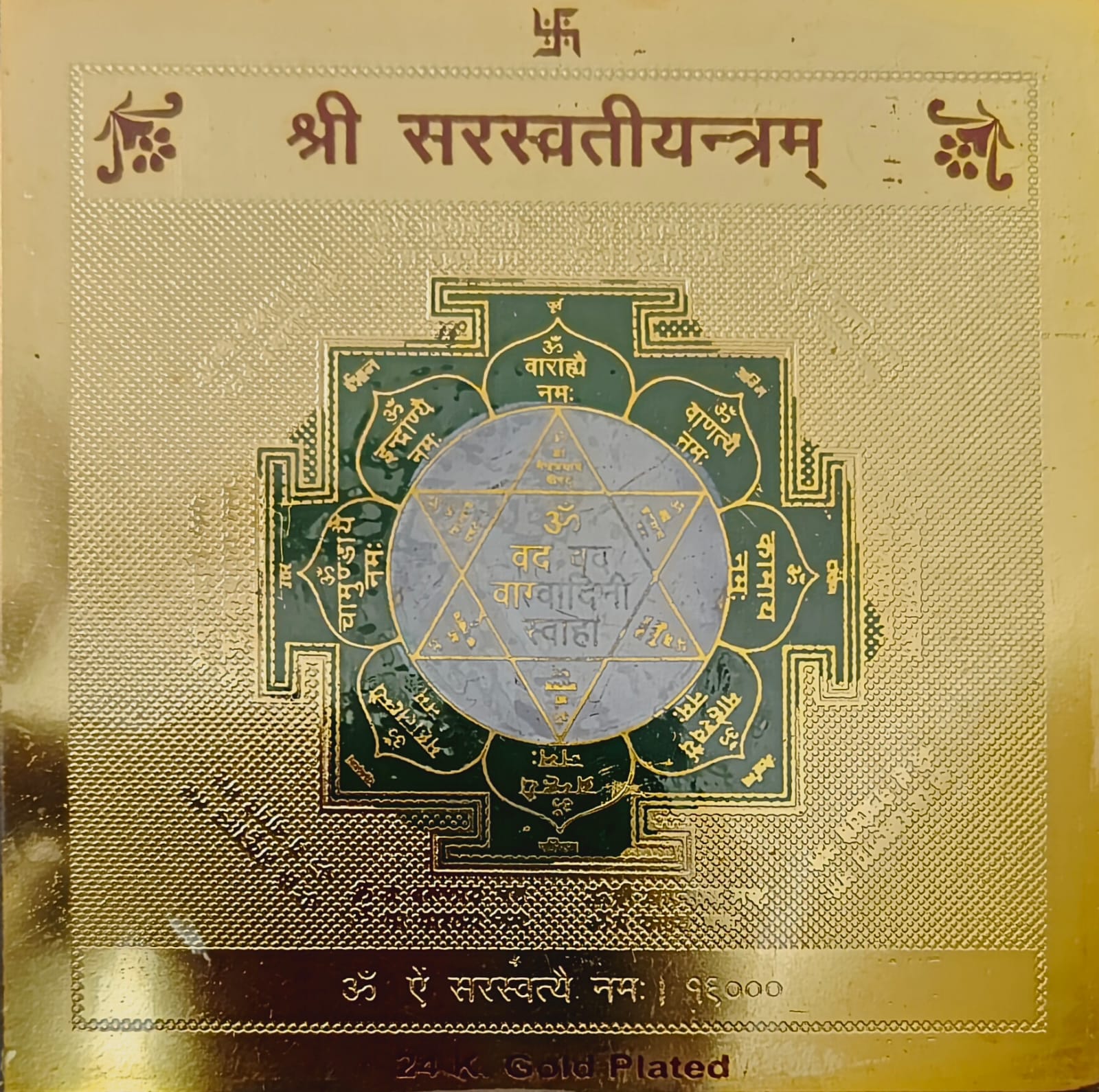 Energized Saraswati Yantra