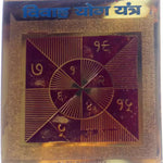 Vivah Yog Yantra