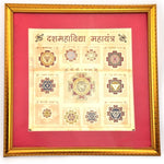 Dasha Mahavidya Yantra