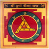 Durga Bisa Yantra