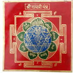 Gayatri Yantra : Energized for Divine Protection
