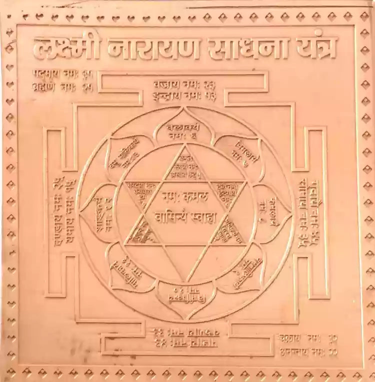 Lakshmi Narayan Sadhna Yantra