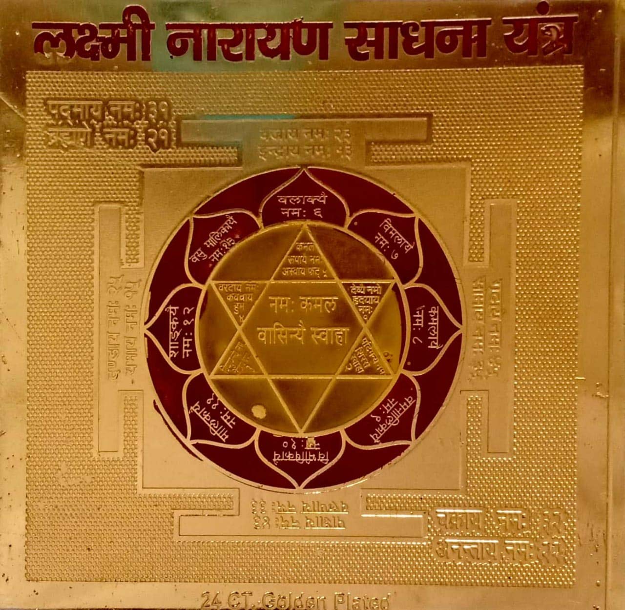 Lakshmi Narayan Sadhna Yantra