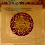 Lakshmi Narayan Sadhna Yantra