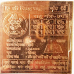 Shree Siddha Rahu Dev Yantra