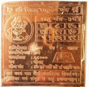 Shree Siddha Rahu Dev Yantra