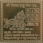 Shree Siddha Rahu Dev Yantra