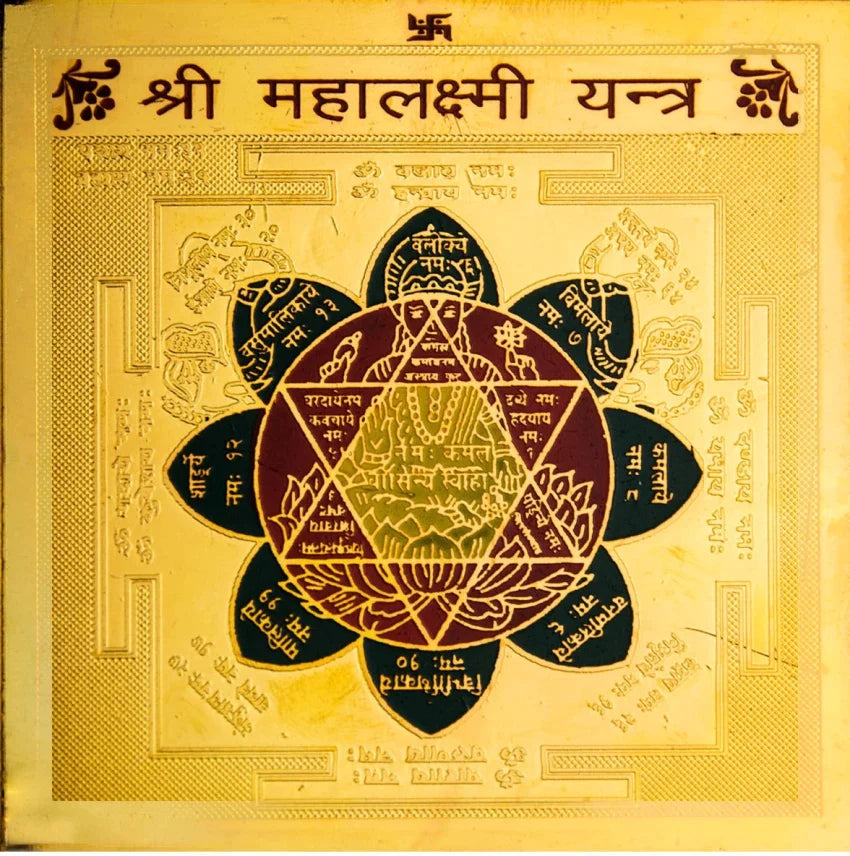 Shri Lakshmi Yantra (Brass): Energized